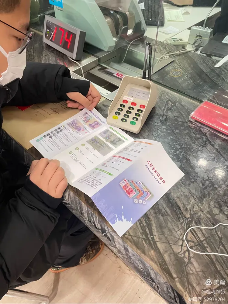 葫芦岛银行沈阳分行营业部开展3·15反假货币宣传